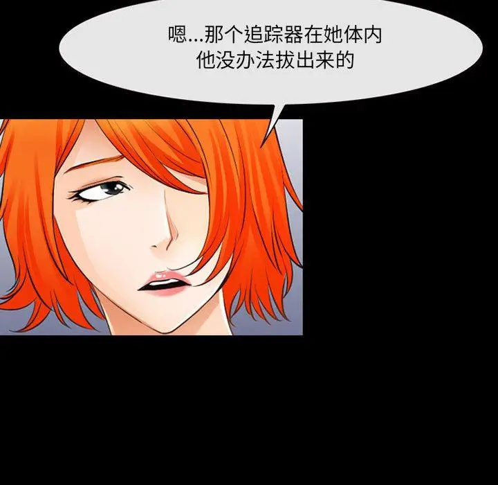 漫画《耳畔的神音》第53话第85张图