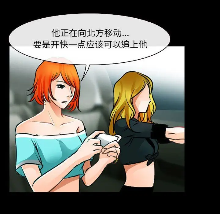 漫画《耳畔的神音》第53话第86张图