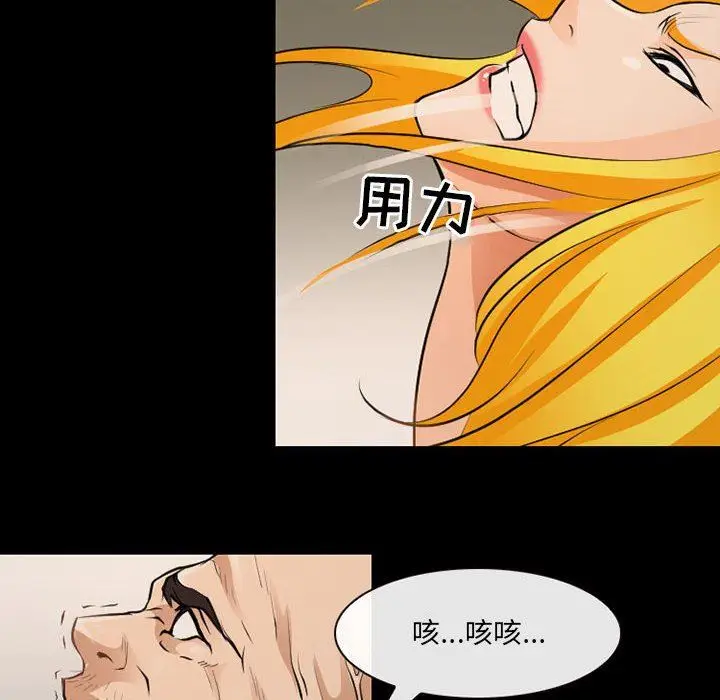 漫画《耳畔的神音》第53话第9张图