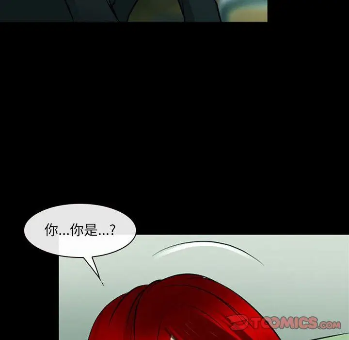 漫画《耳畔的神音》第53话第98张图
