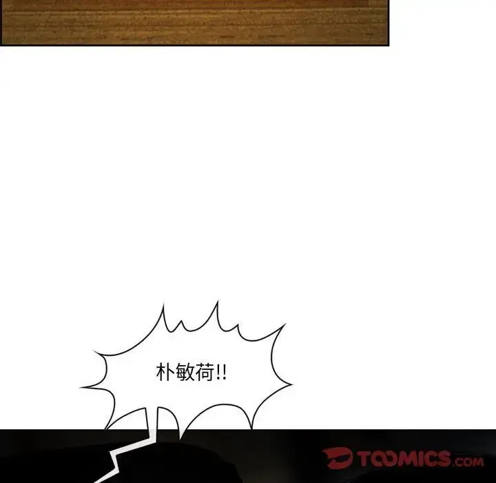 漫画《耳畔的神音》第5话第102张图