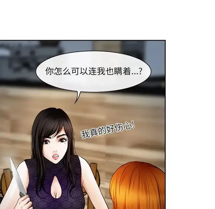 漫画《耳畔的神音》第5话第105张图