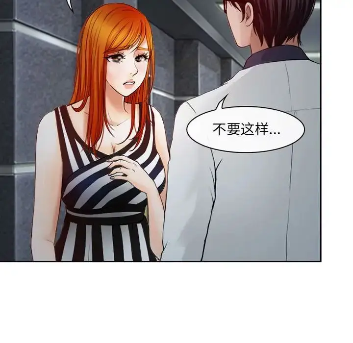 漫画《耳畔的神音》第5话第118张图