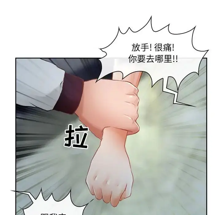 漫画《耳畔的神音》第5话第123张图