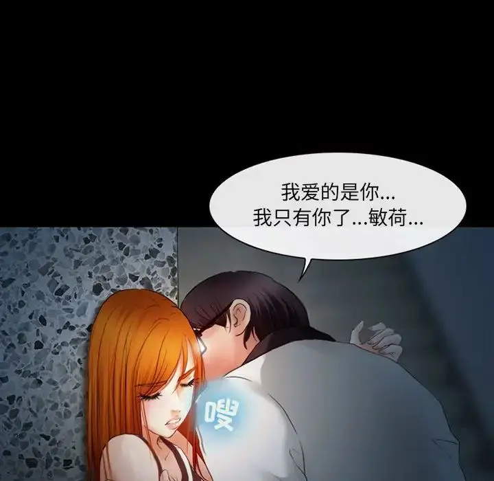 漫画《耳畔的神音》第5话第128张图