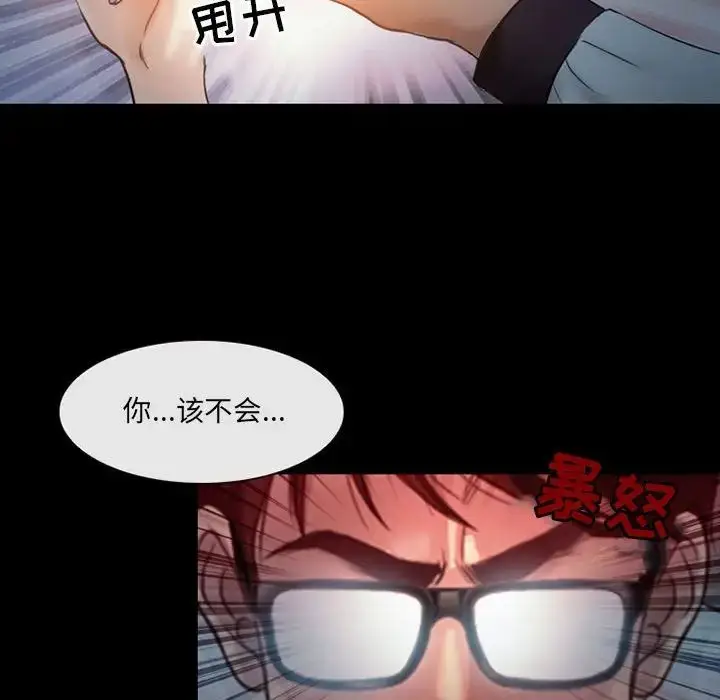 漫画《耳畔的神音》第5话第130张图