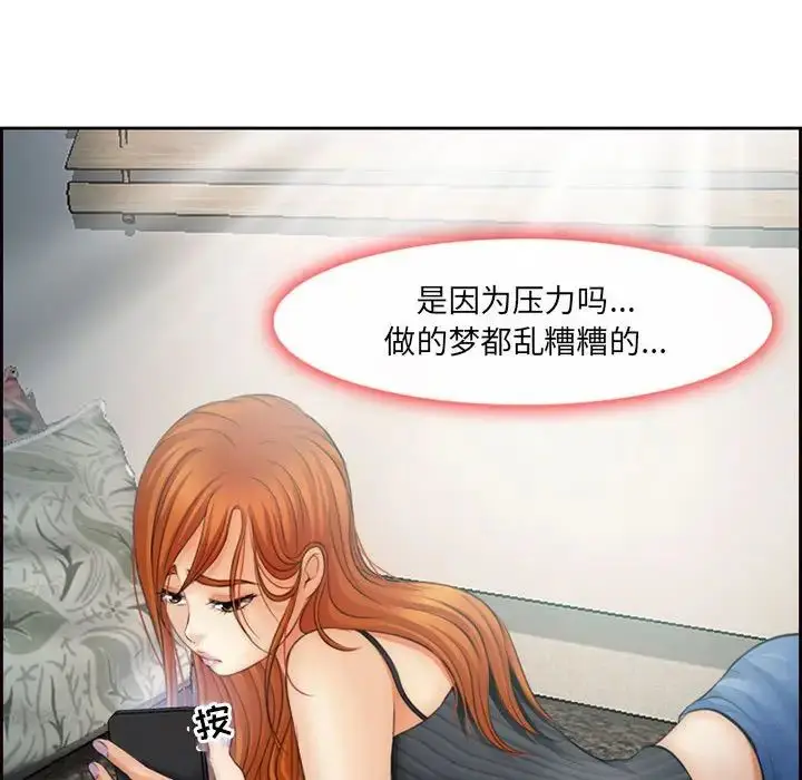 漫画《耳畔的神音》第5话第29张图
