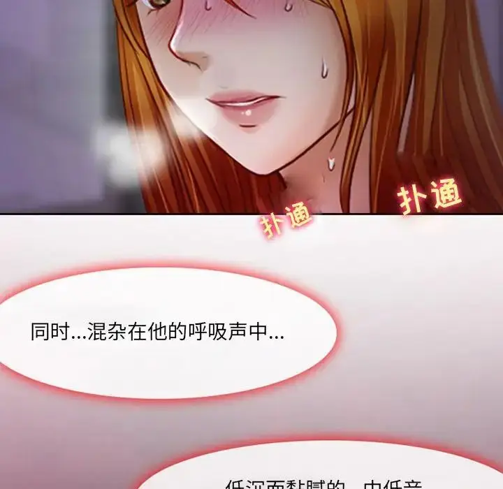 漫画《耳畔的神音》第5话第55张图