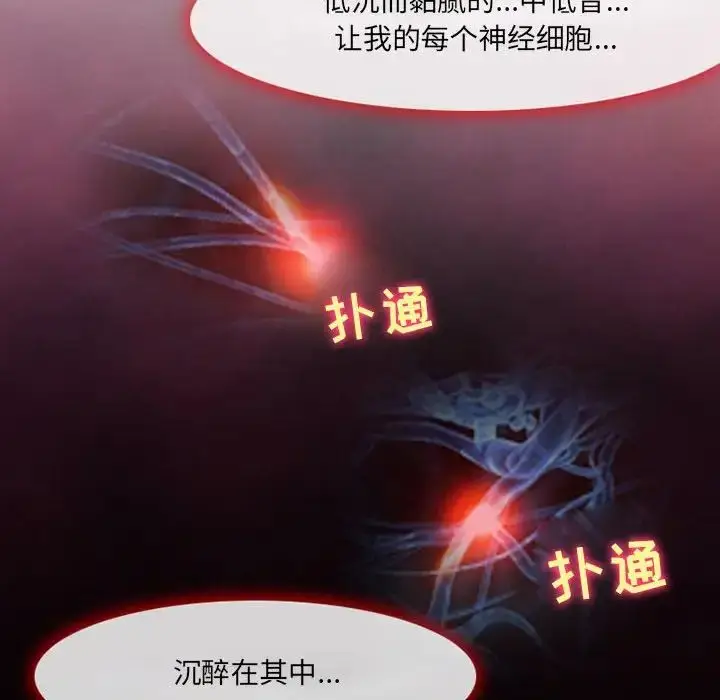 漫画《耳畔的神音》第5话第56张图