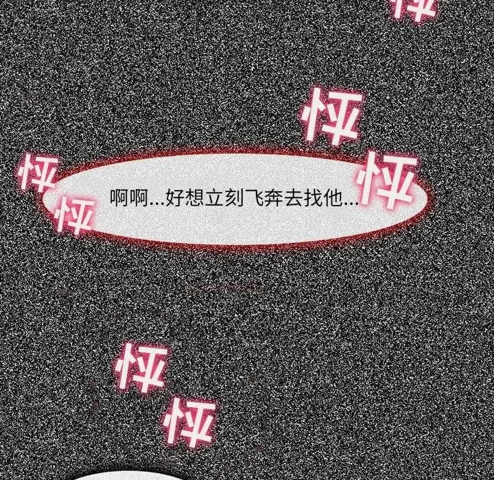 漫画《耳畔的神音》第5话第9张图