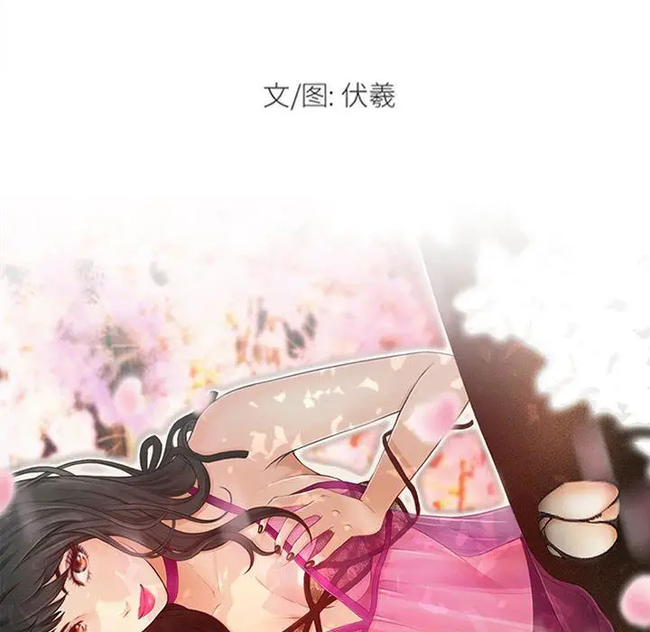 漫画《耳畔的神音》第49话第10张图
