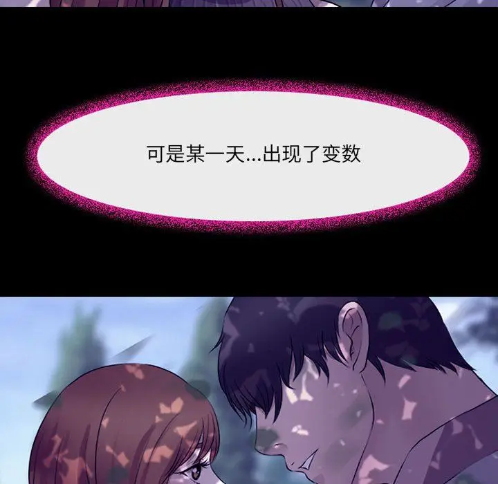 漫画《耳畔的神音》第49话第106张图