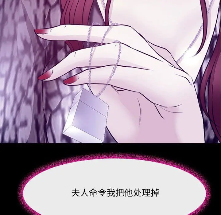 漫画《耳畔的神音》第49话第112张图