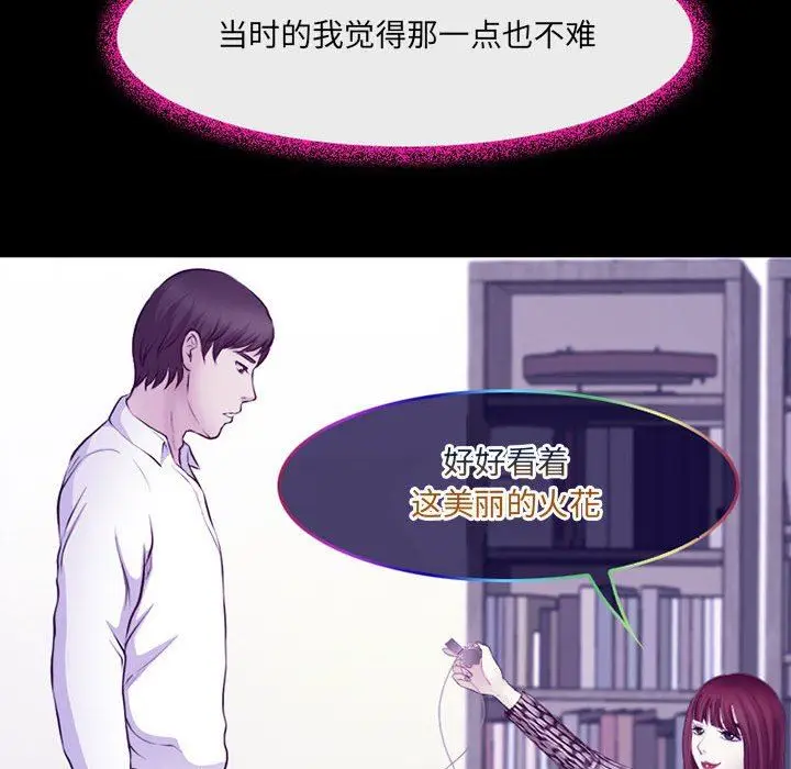 漫画《耳畔的神音》第49话第114张图