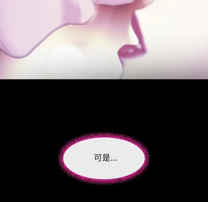 漫画《耳畔的神音》第49话第120张图