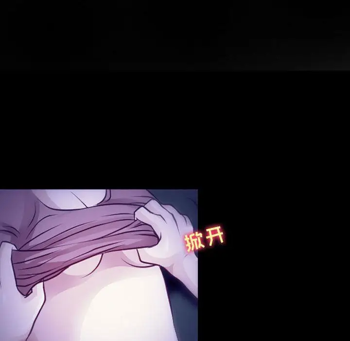 漫画《耳畔的神音》第49话第14张图