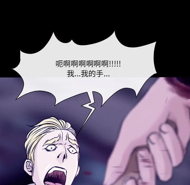 漫画《耳畔的神音》第49话第40张图