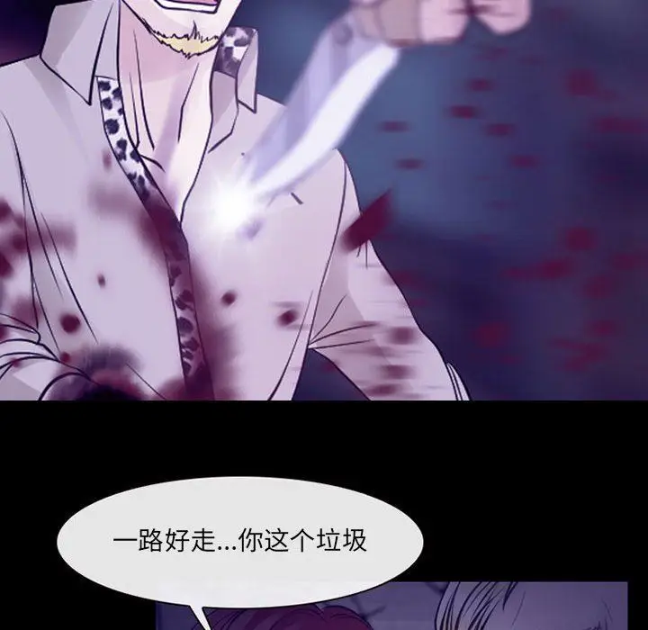 漫画《耳畔的神音》第49话第41张图