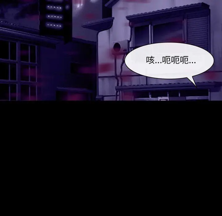 漫画《耳畔的神音》第49话第46张图