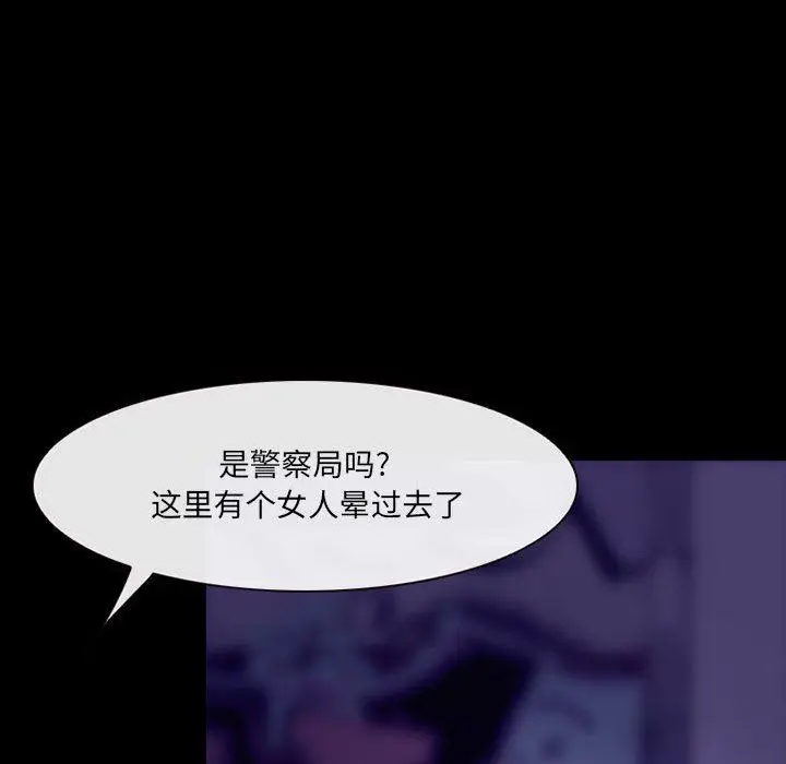 漫画《耳畔的神音》第49话第52张图