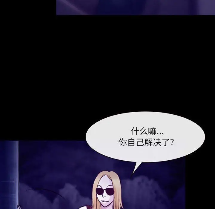 漫画《耳畔的神音》第49话第54张图