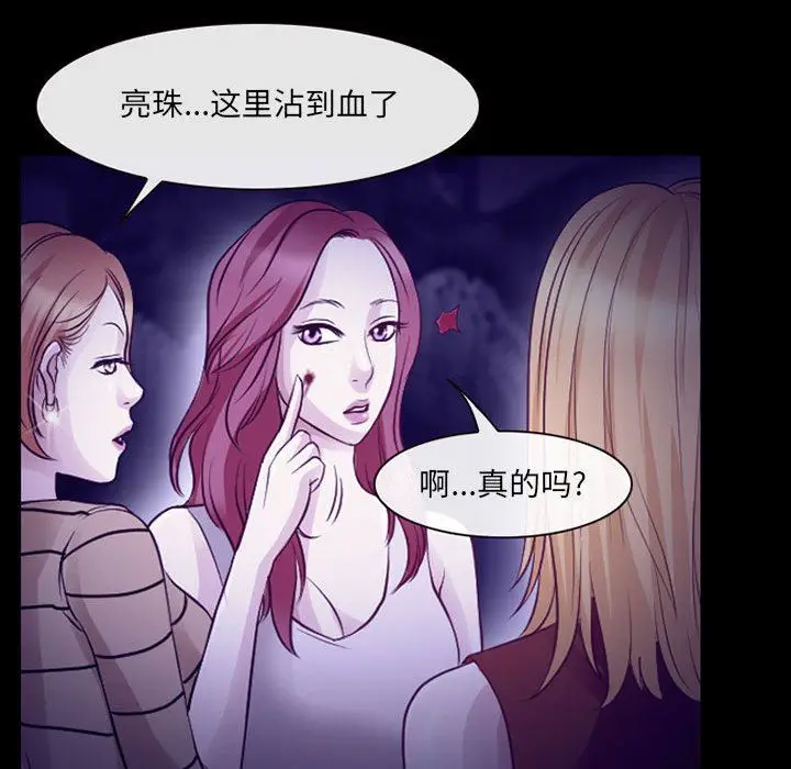 漫画《耳畔的神音》第49话第56张图