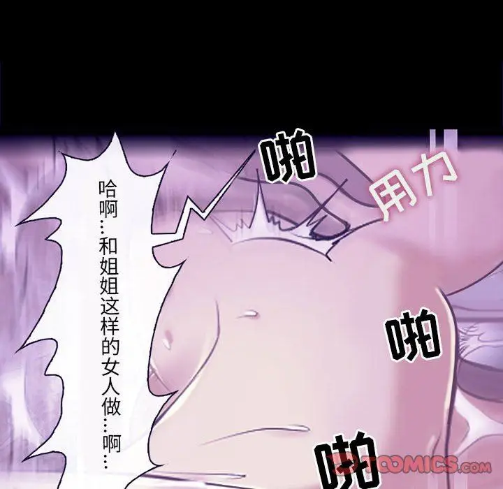 漫画《耳畔的神音》第49话第66张图