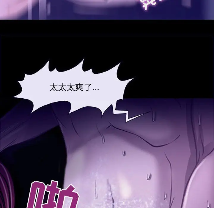 漫画《耳畔的神音》第49话第68张图
