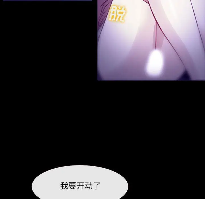 漫画《耳畔的神音》第49话第7张图