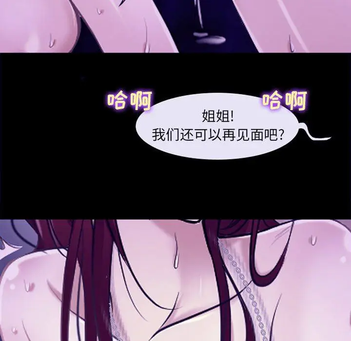 漫画《耳畔的神音》第49话第70张图