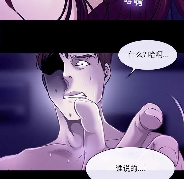 漫画《耳畔的神音》第49话第76张图