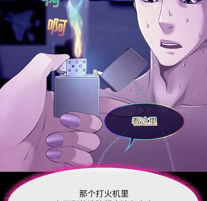 漫画《耳畔的神音》第49话第78张图
