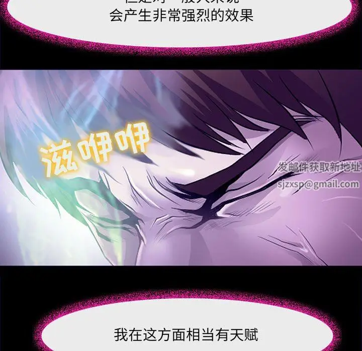 漫画《耳畔的神音》第49话第81张图