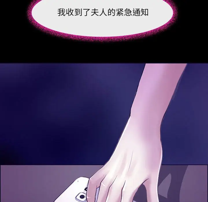 漫画《耳畔的神音》第49话第85张图