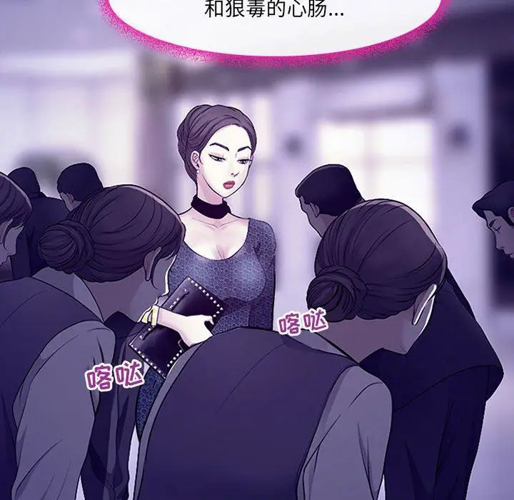 漫画《耳畔的神音》第49话第96张图