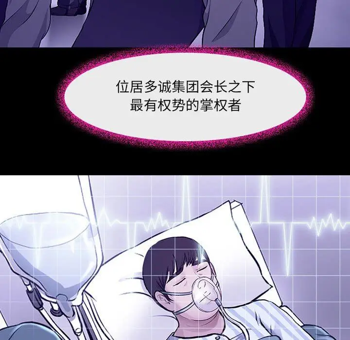 漫画《耳畔的神音》第49话第97张图