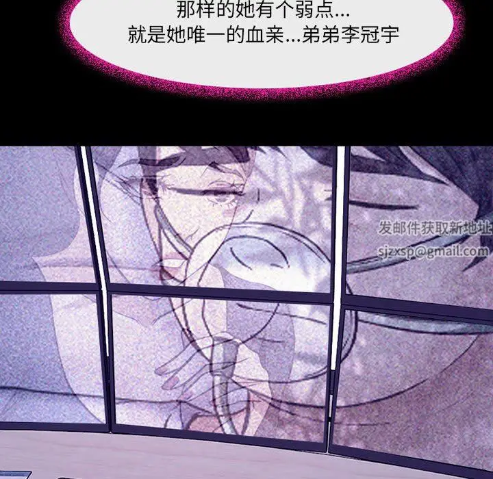 漫画《耳畔的神音》第49话第99张图