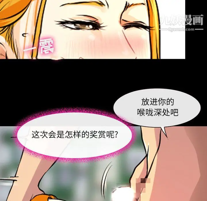 漫画《耳畔的神音》第22话第15张图