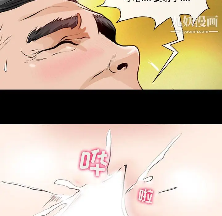 漫画《耳畔的神音》第22话第24张图