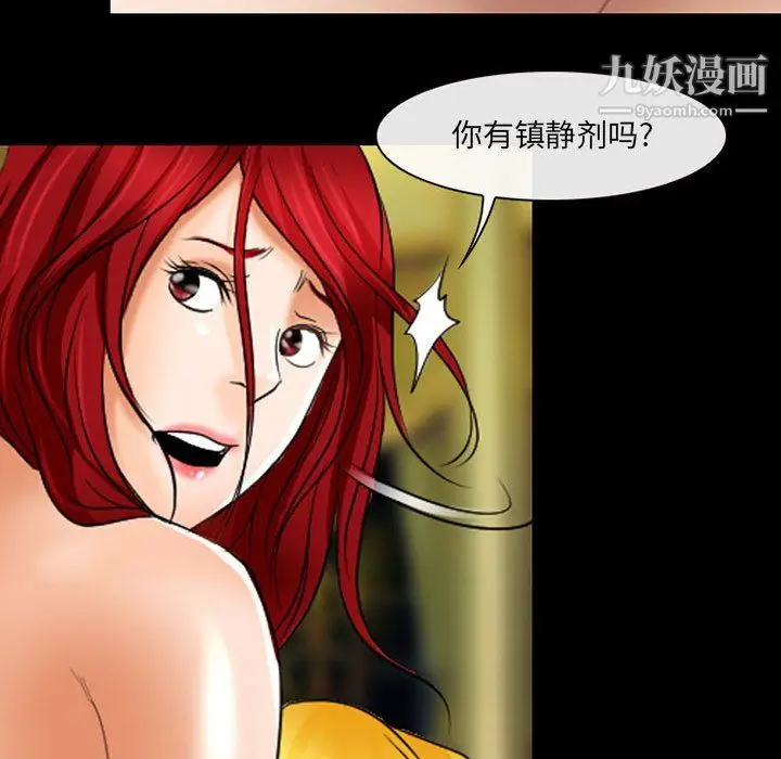 漫画《耳畔的神音》第22话第39张图
