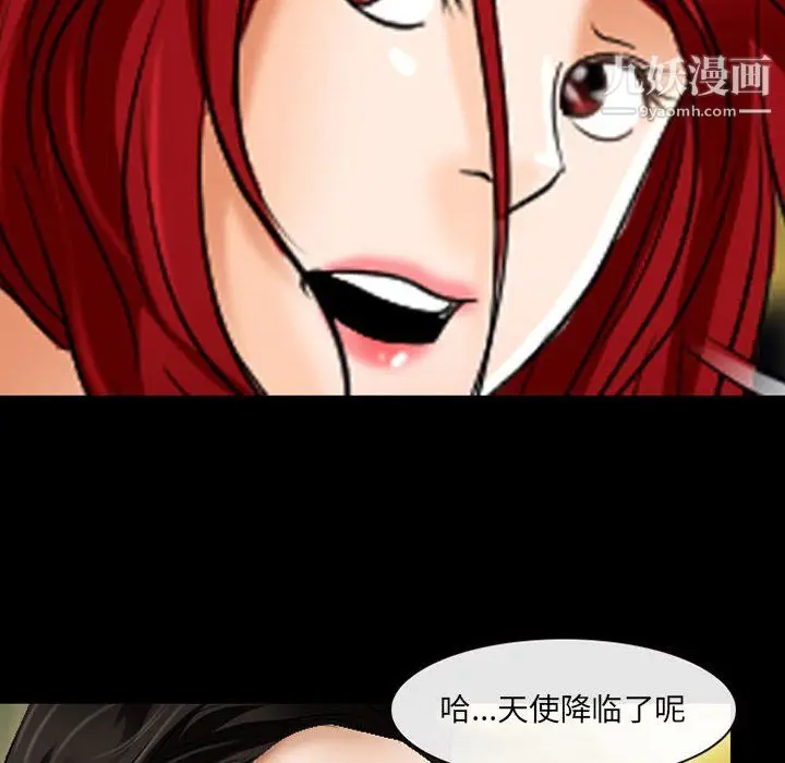 漫画《耳畔的神音》第22话第45张图