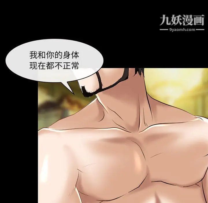 漫画《耳畔的神音》第22话第47张图