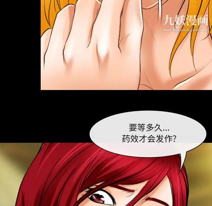 漫画《耳畔的神音》第22话第53张图