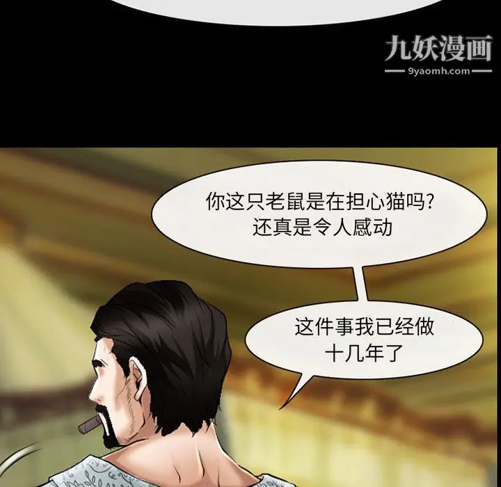 漫画《耳畔的神音》第22话第62张图