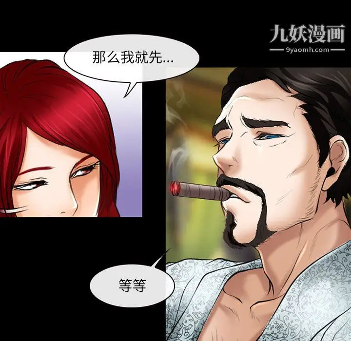 漫画《耳畔的神音》第22话第72张图