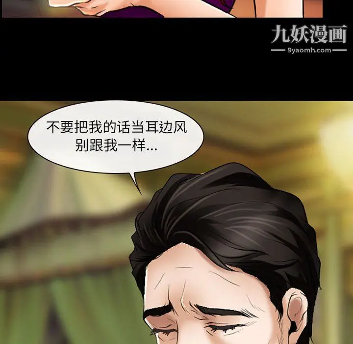 漫画《耳畔的神音》第22话第76张图