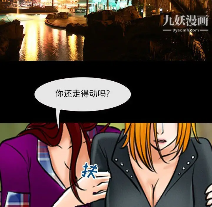 漫画《耳畔的神音》第22话第85张图
