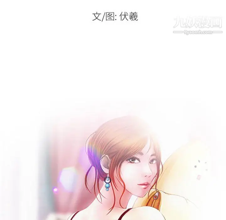 漫画《耳畔的神音》第22话第9张图