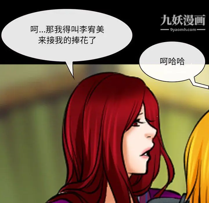 漫画《耳畔的神音》第22话第91张图
