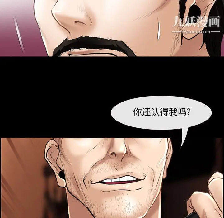 漫画《耳畔的神音》第22话第97张图